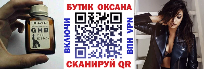 Бутират вода  Облучье 