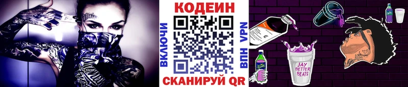 hydra tor Облучье Кодеин напиток Lean (лин) купить