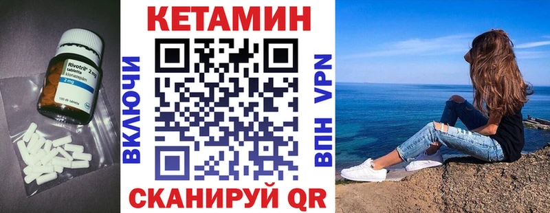 КЕТАМИН VHQ Облучье